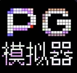 免费模拟器
